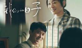 父母爱情电视剧全集在线观看45,45集精彩剧情回顾